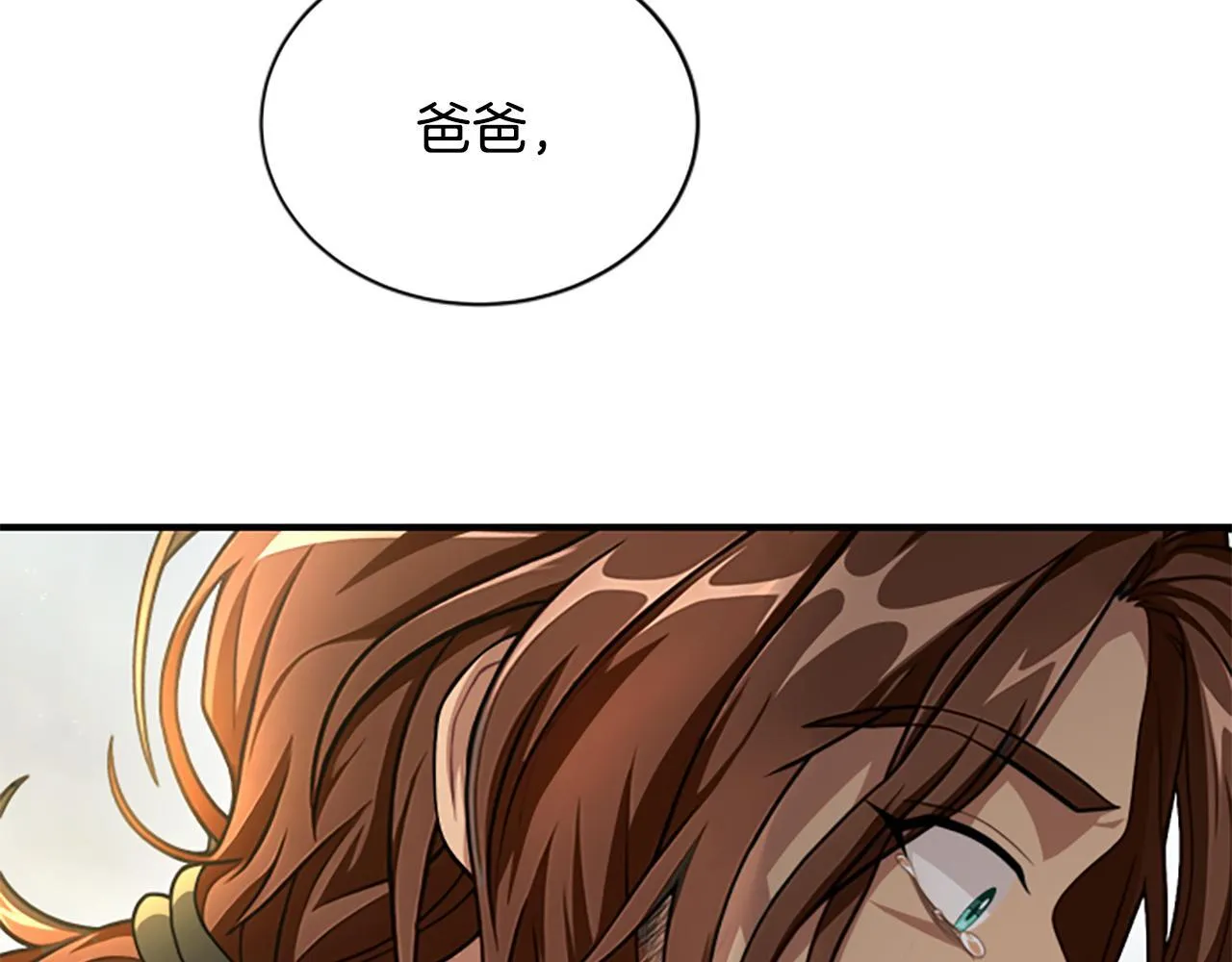 第34话 怪物 第16页
