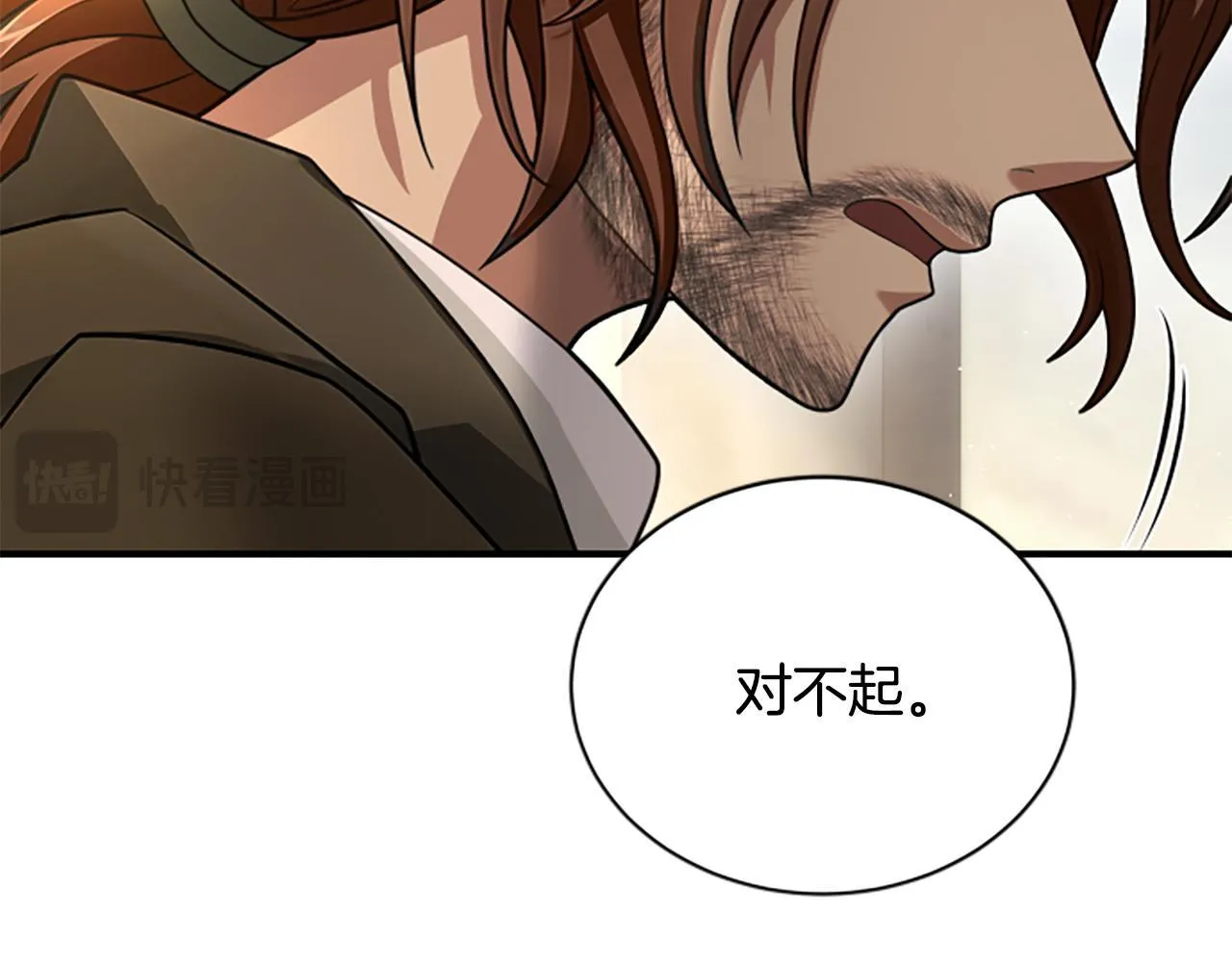 第34话 怪物 第17页