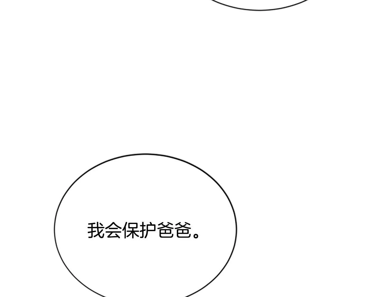 第34话 怪物 第22页