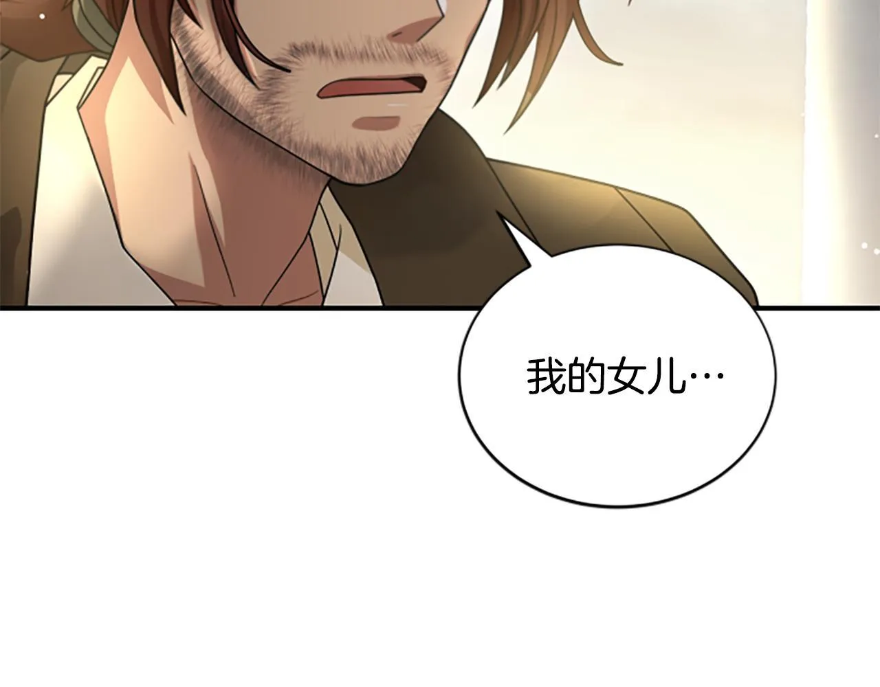 第34话 怪物 第28页