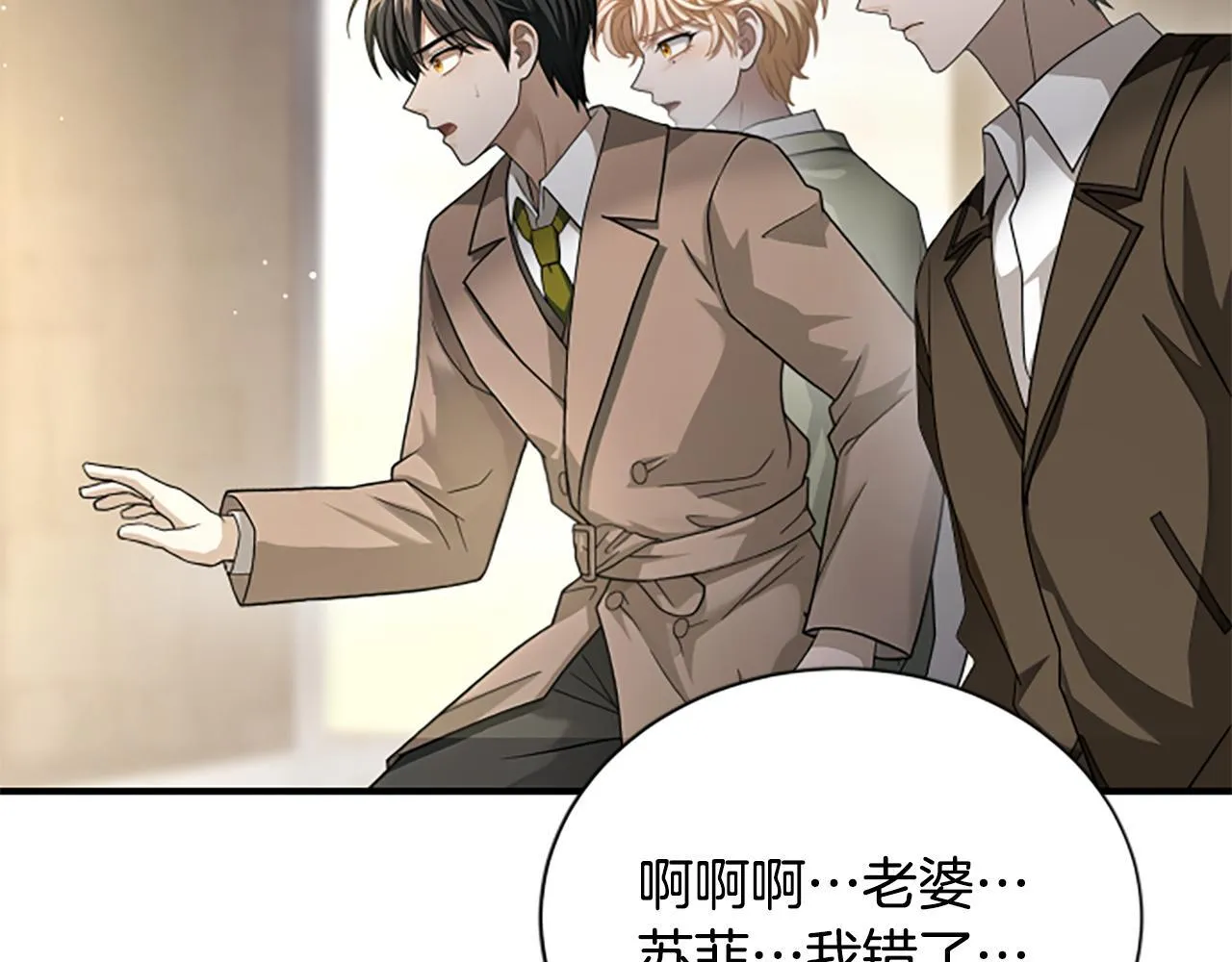 第34话 怪物 第34页