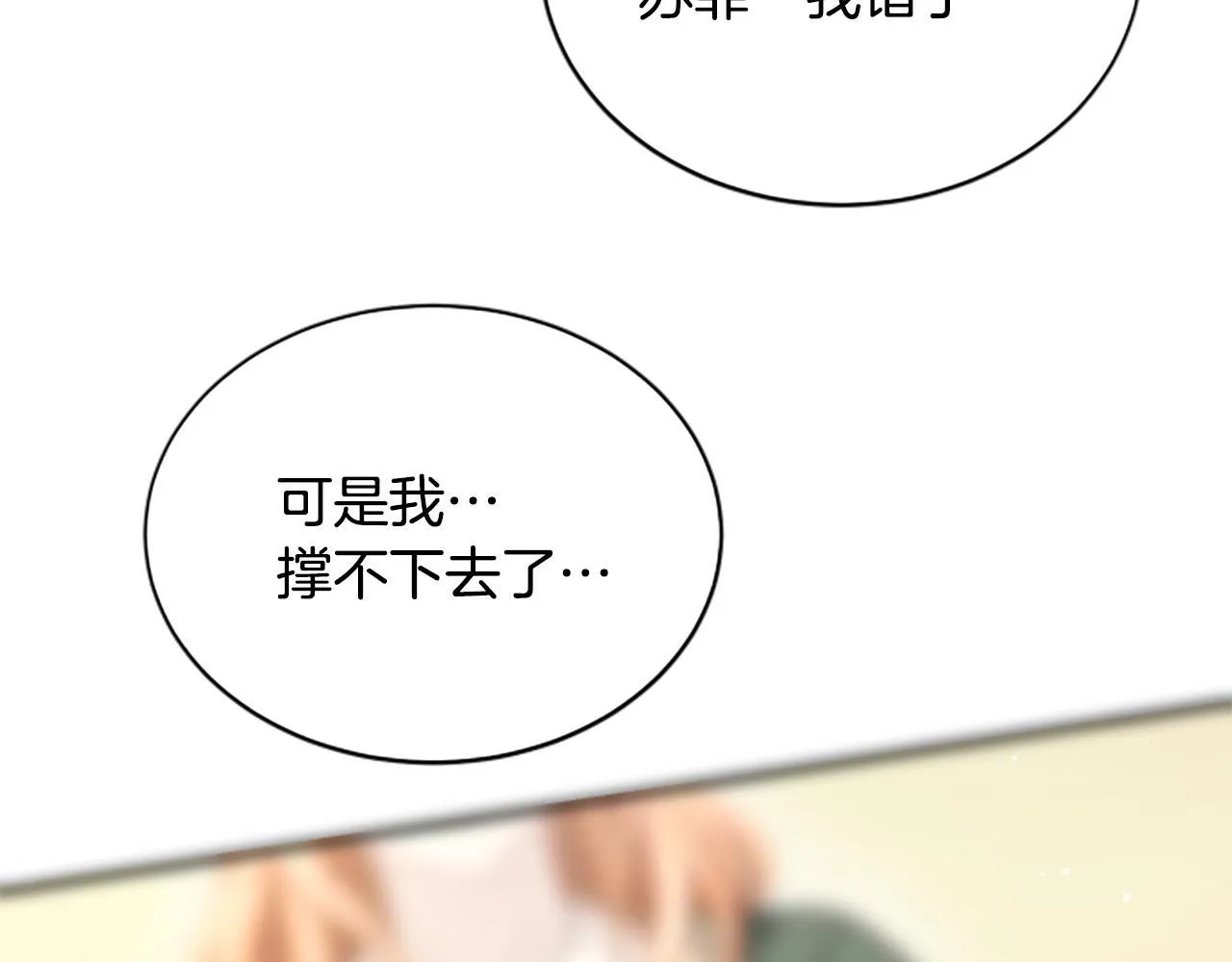 第34话 怪物 第35页