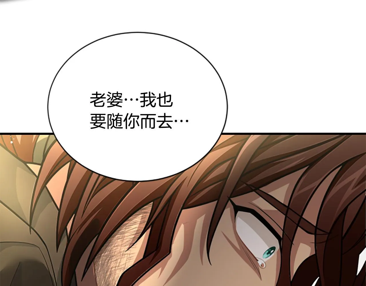 第34话 怪物 第37页