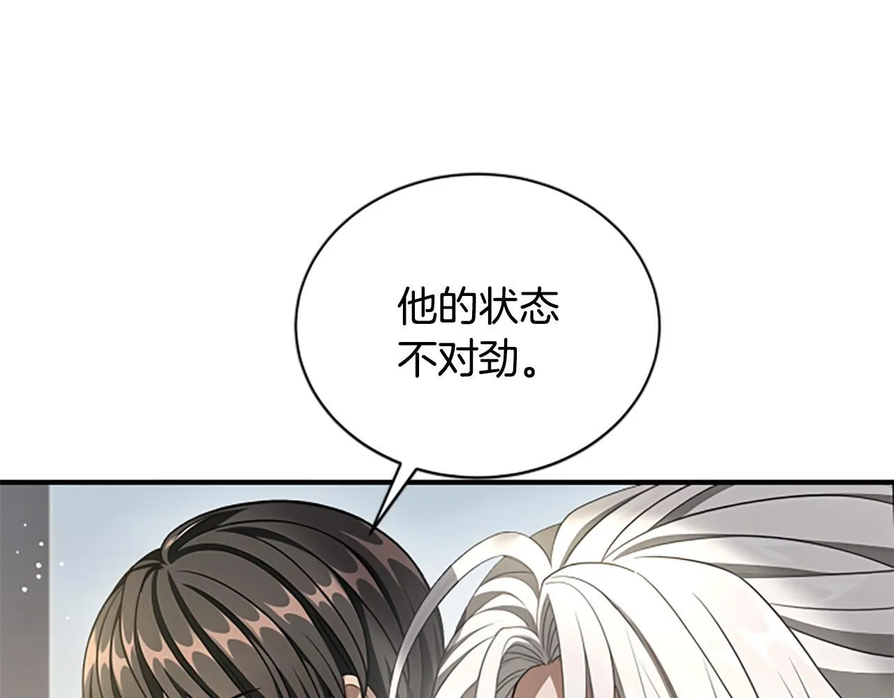 第34话 怪物 第39页