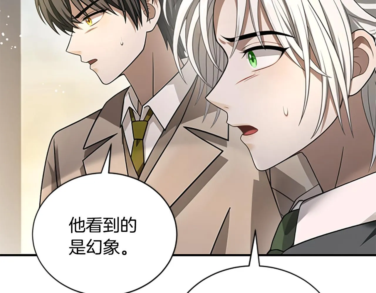 第34话 怪物 第40页