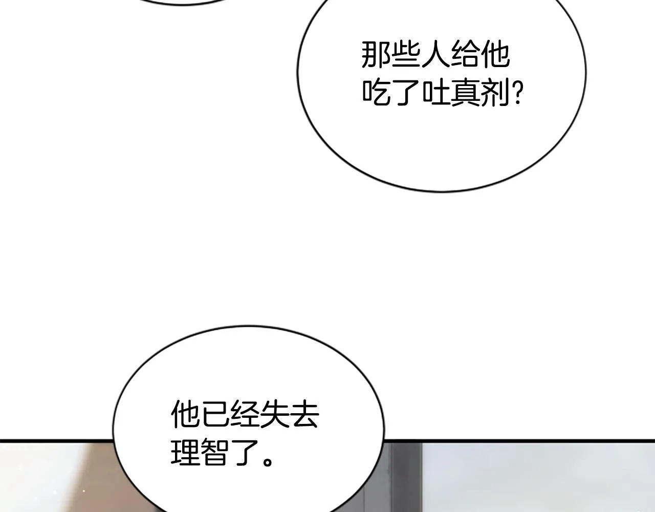 第34话 怪物 第41页