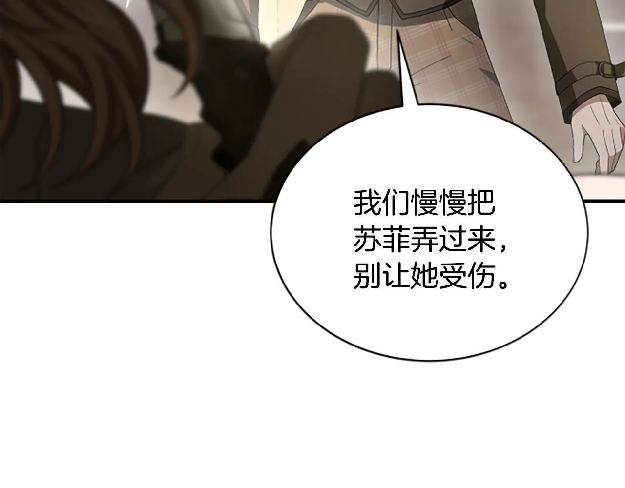 第34话 怪物 第43页