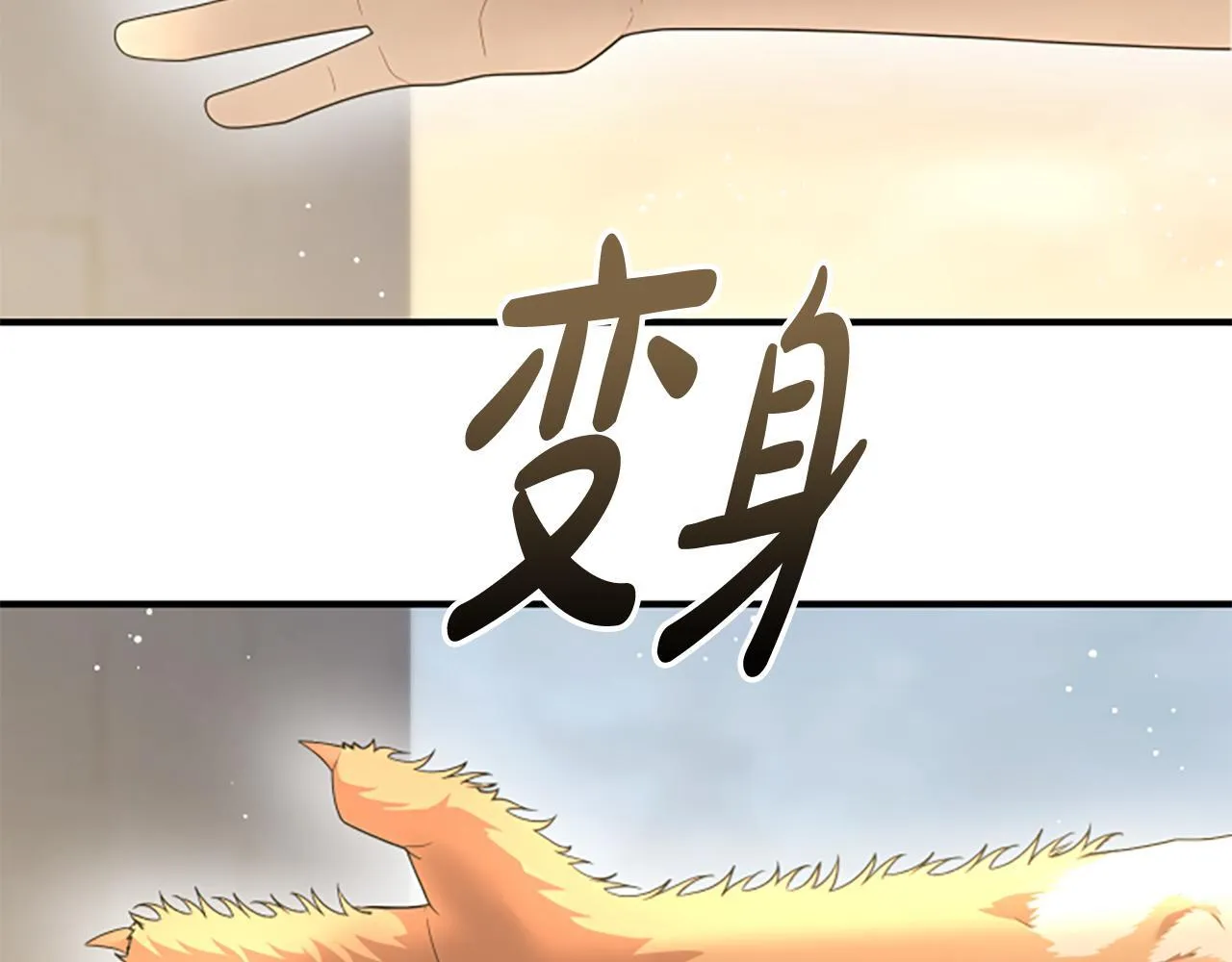 第34话 怪物 第46页