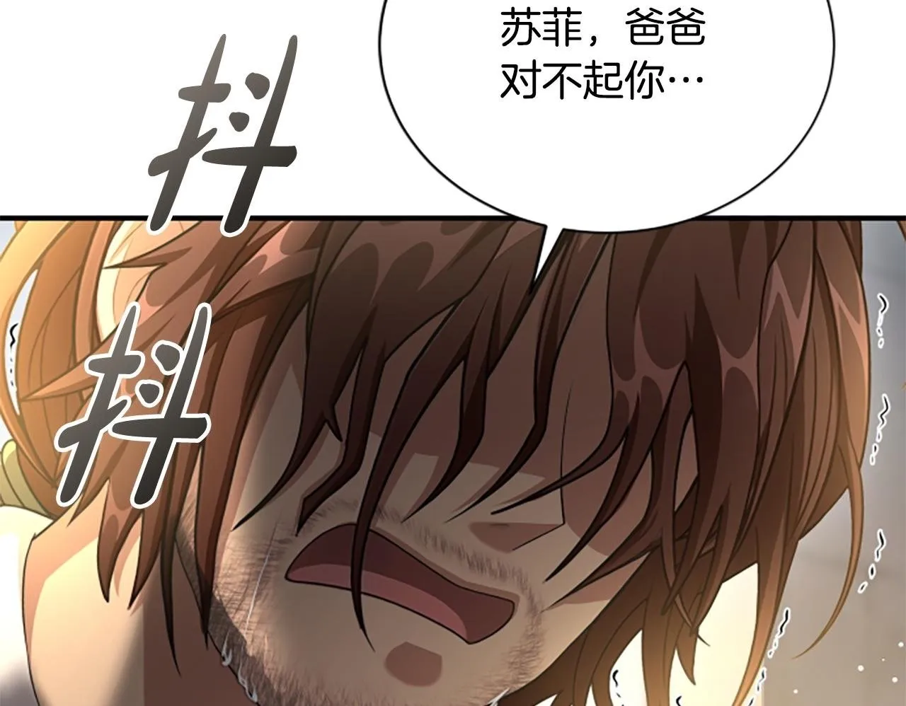 第34话 怪物 第50页
