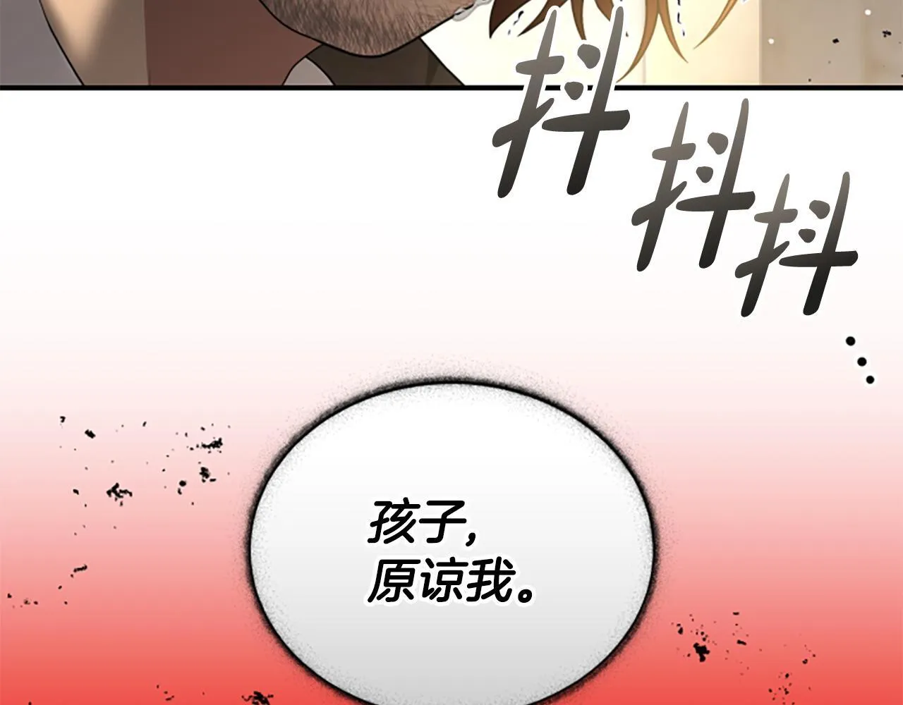 第34话 怪物 第51页