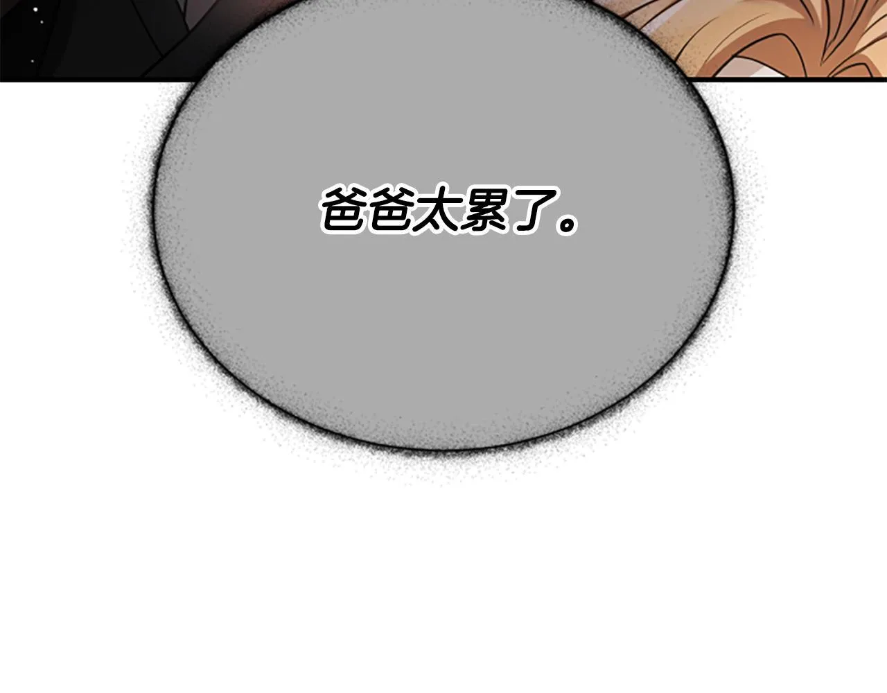 第34话 怪物 第54页