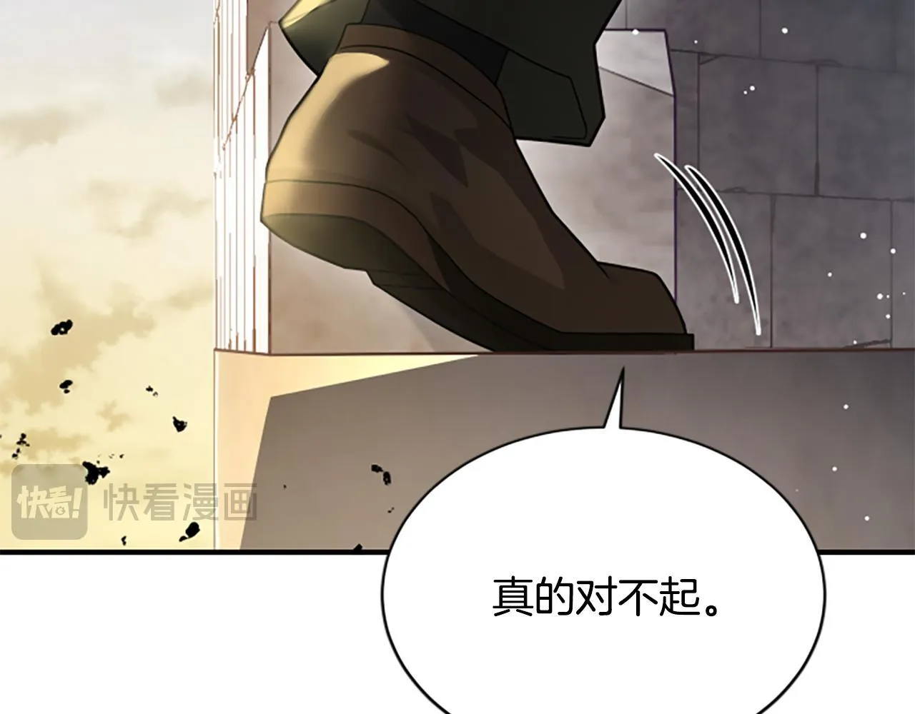 第34话 怪物 第57页