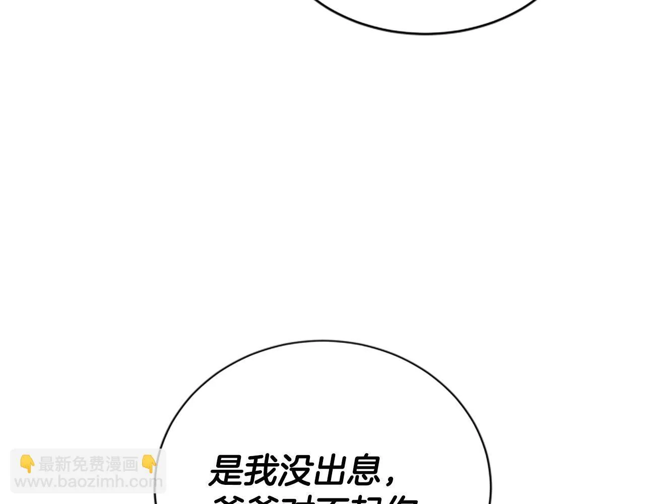 第34话 怪物 第58页