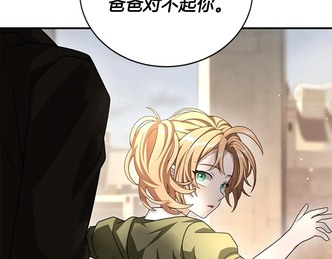第34话 怪物 第59页