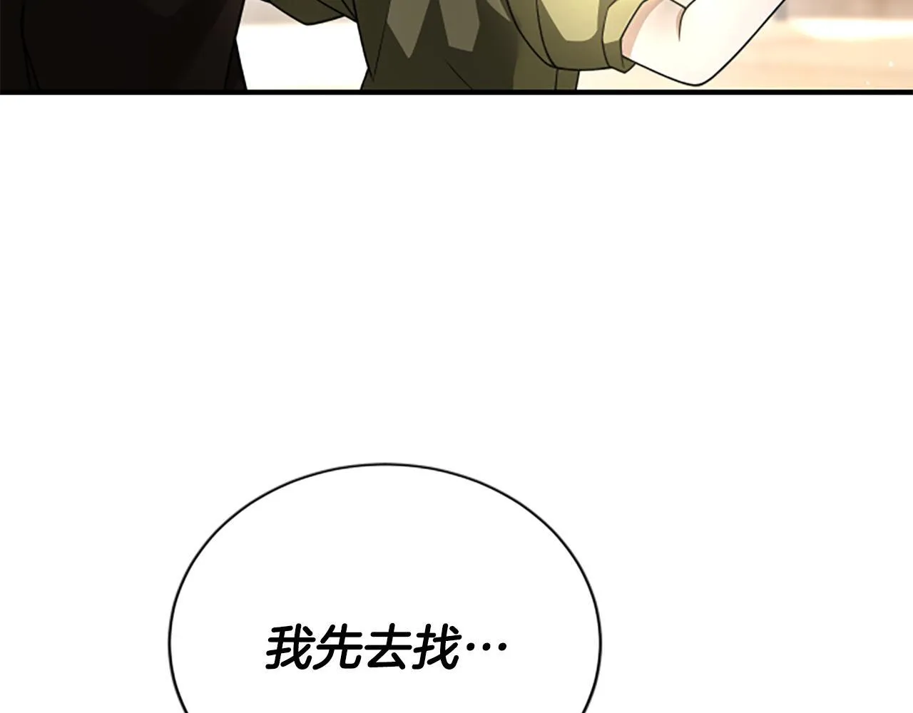 第34话 怪物 第60页