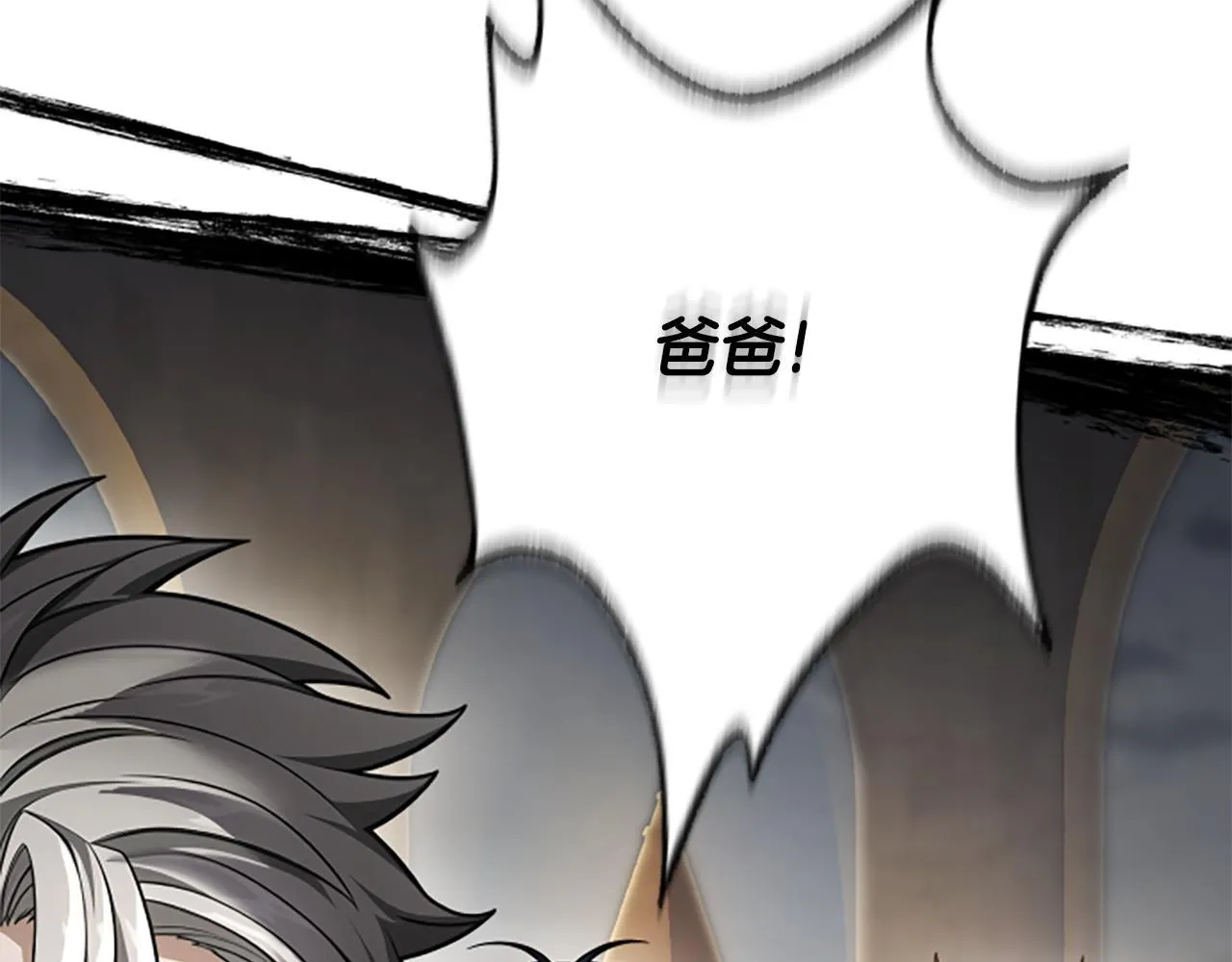 第34话 怪物 第74页