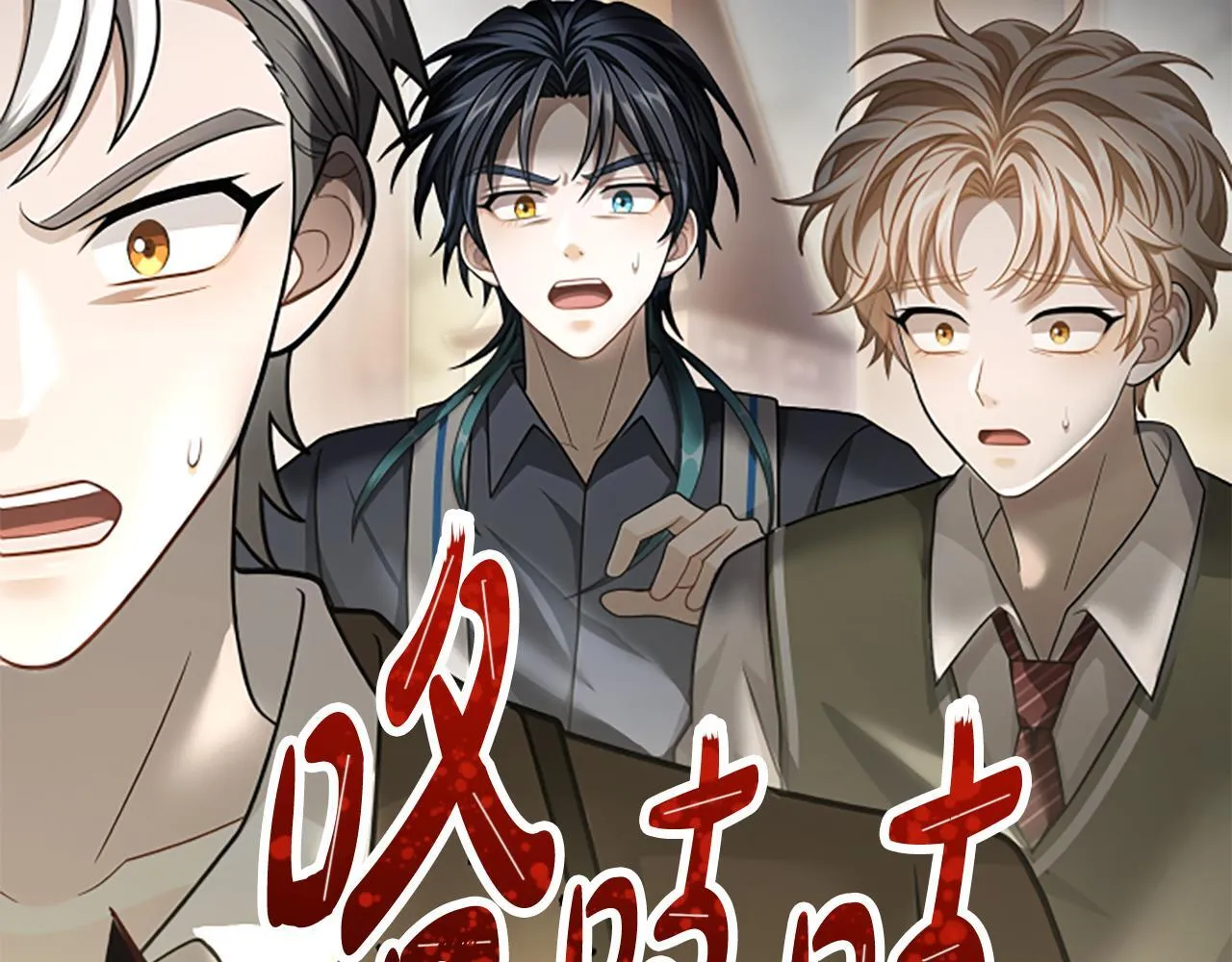 第34话 怪物 第75页