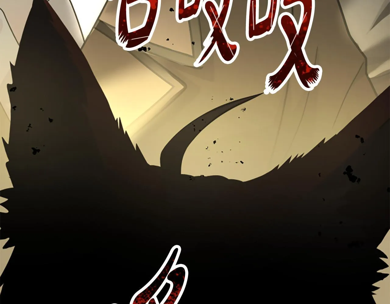 第34话 怪物 第76页