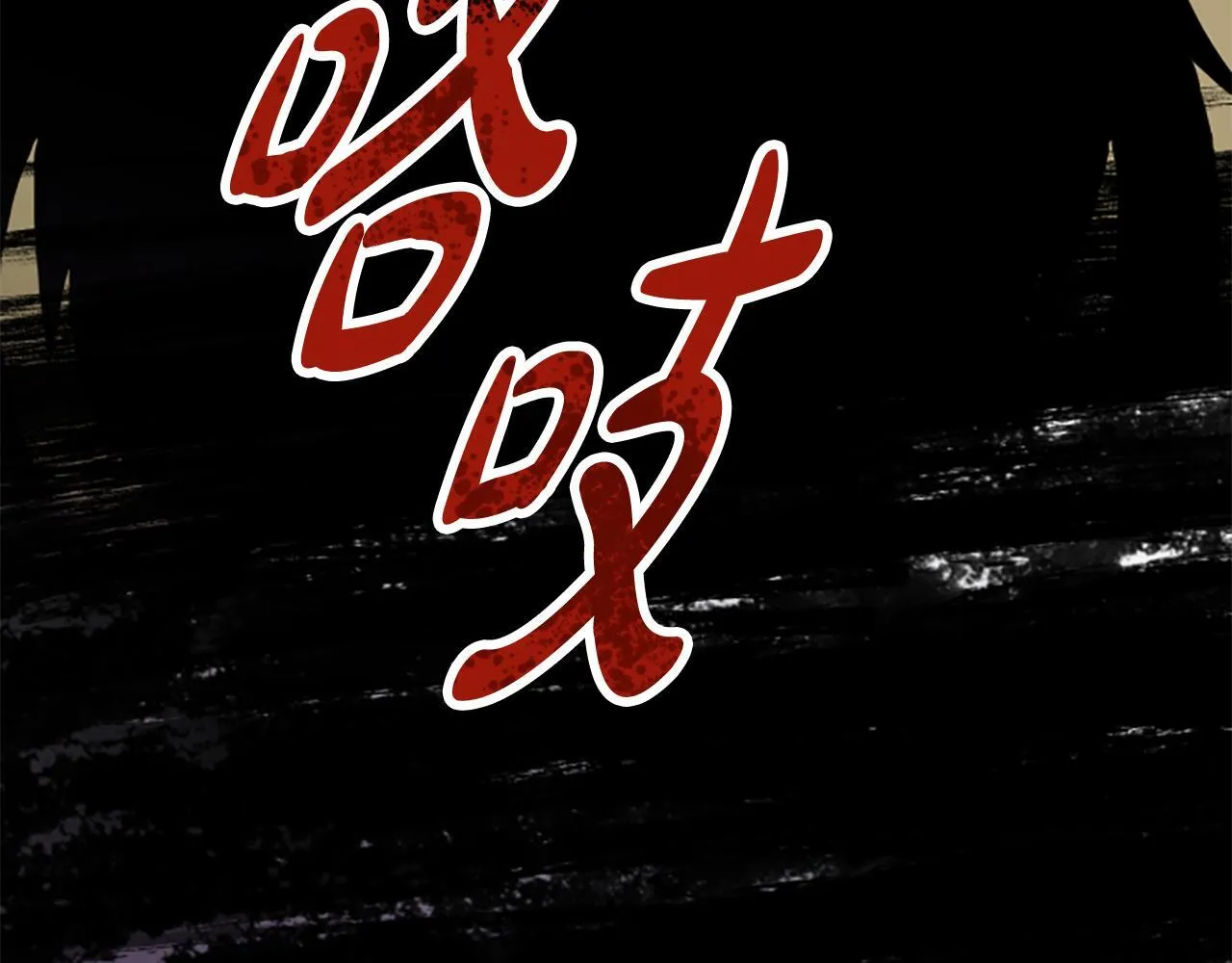 第34话 怪物 第77页
