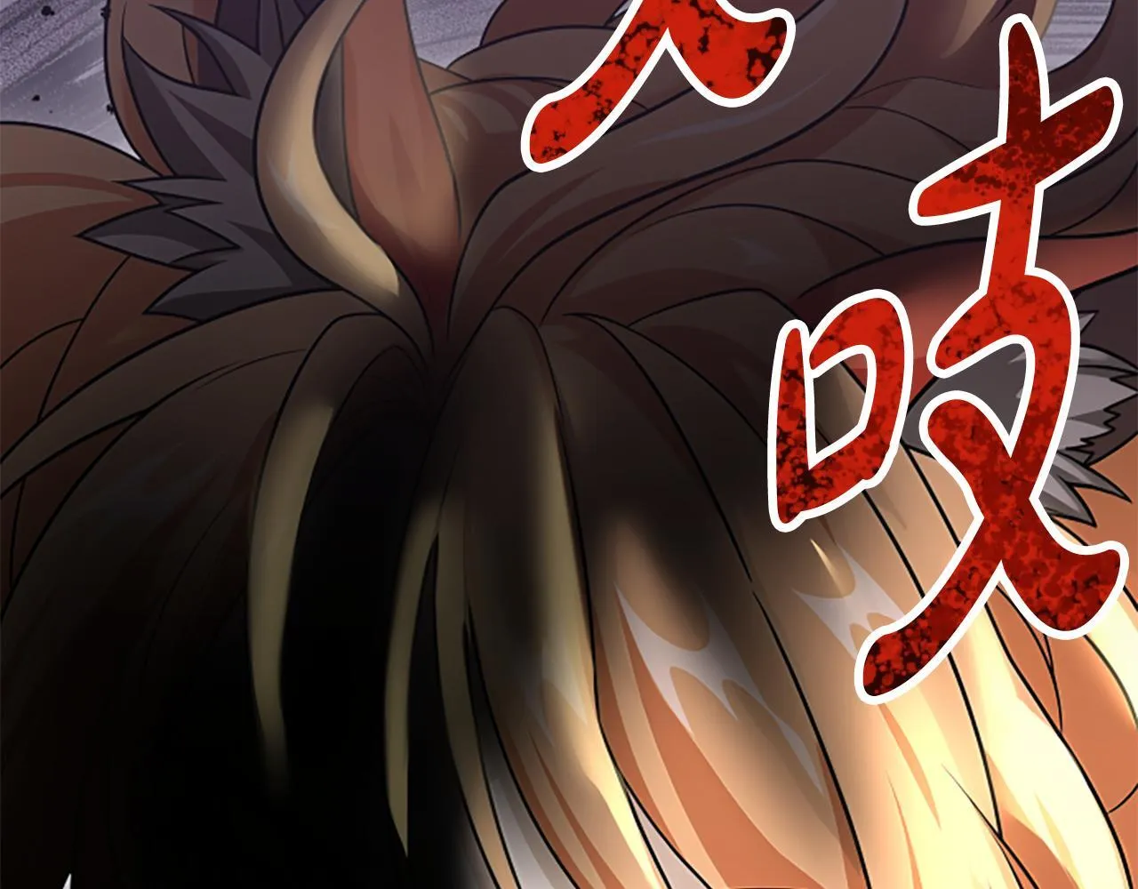 第34话 怪物 第79页