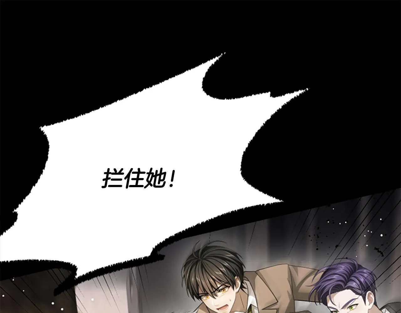第34话 怪物 第87页