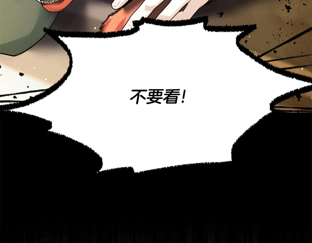 第34话 怪物 第91页