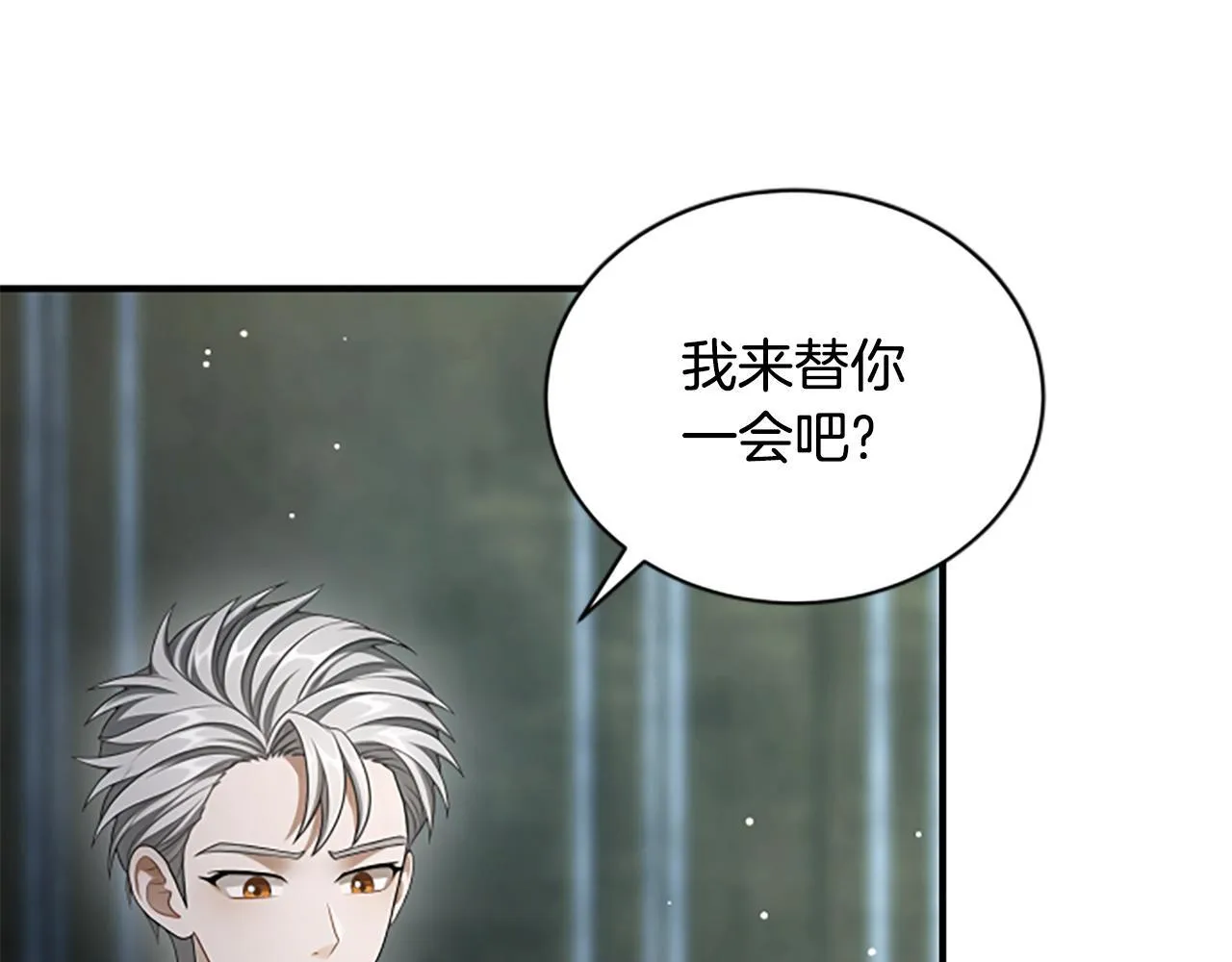 第34话 怪物 第106页