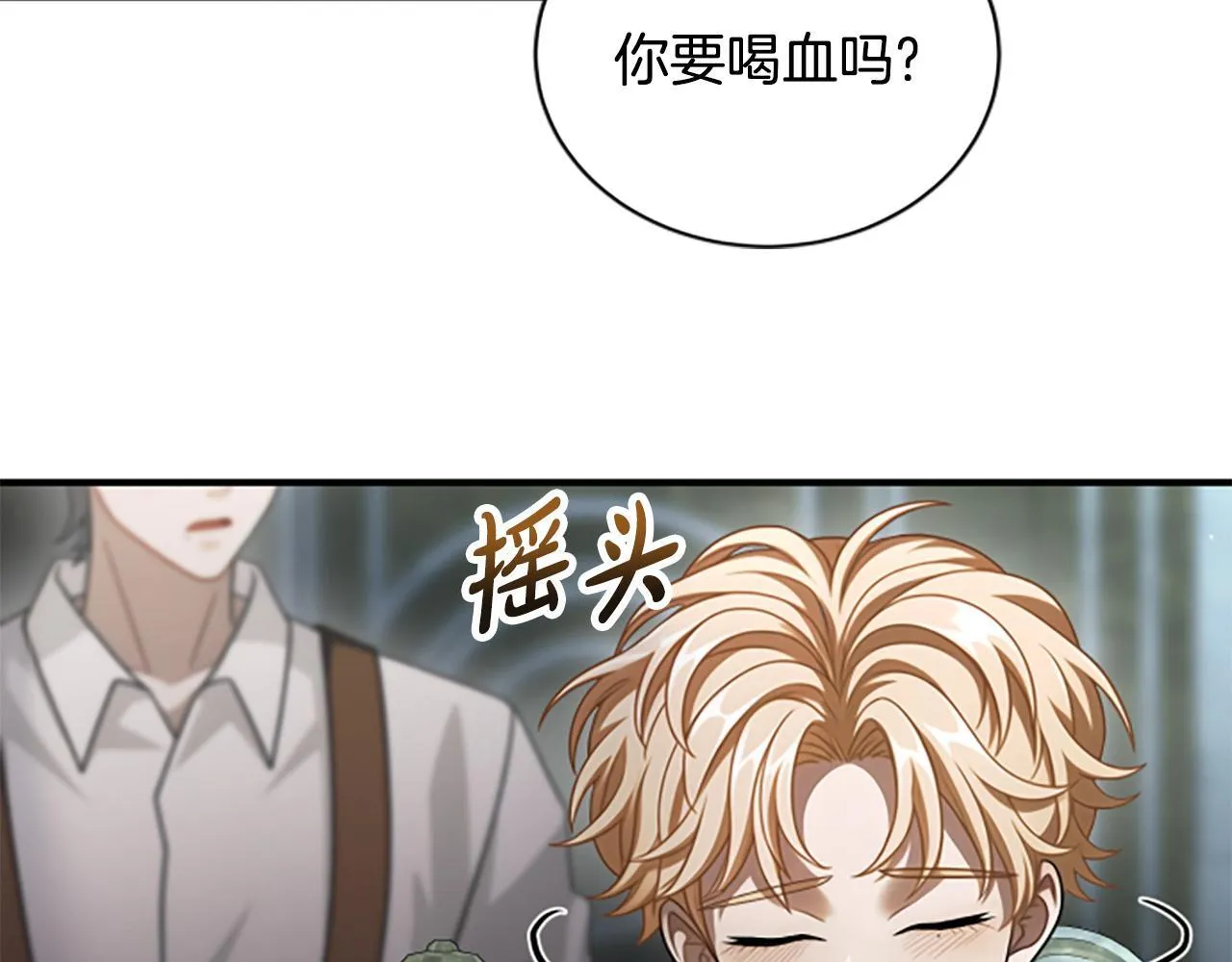 第34话 怪物 第111页