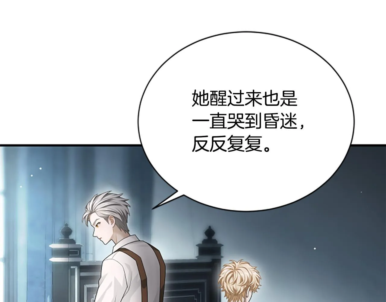 第34话 怪物 第114页