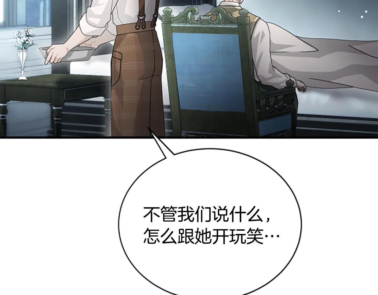 第34话 怪物 第115页