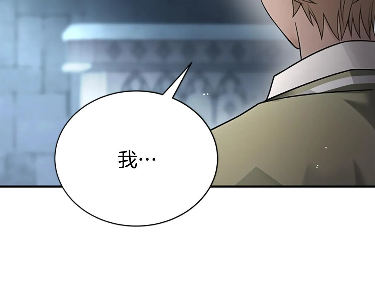 第34话 怪物 第117页