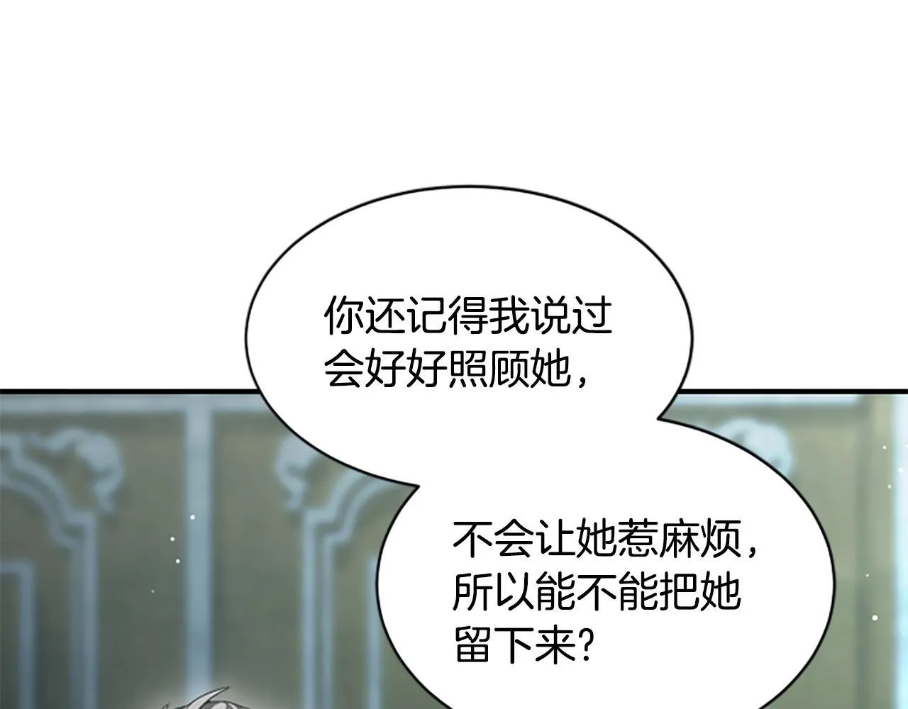 第34话 怪物 第118页