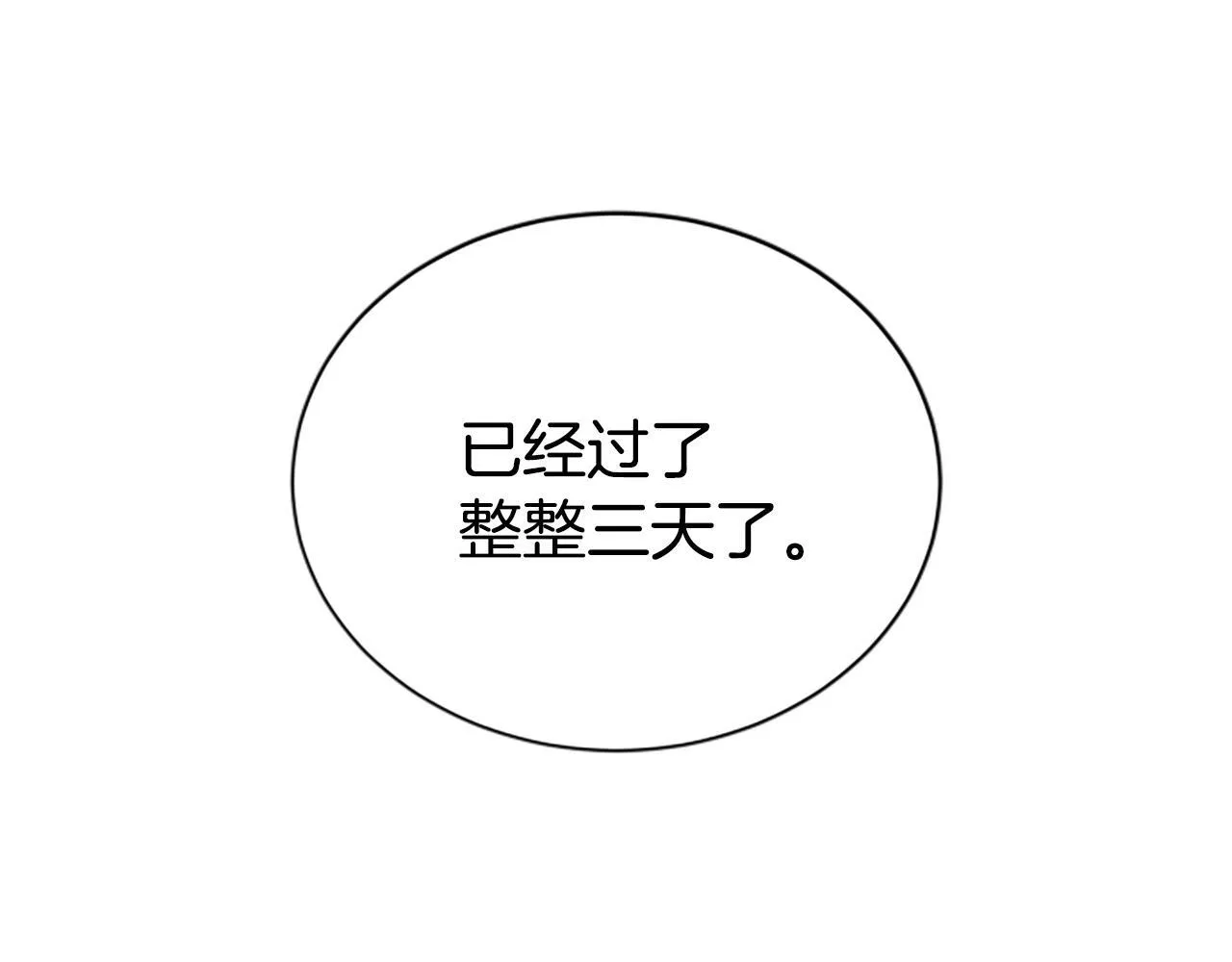 第34话 怪物 第133页
