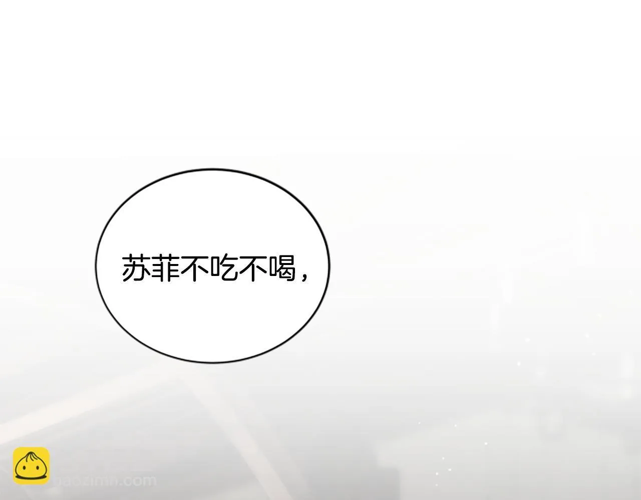 第34话 怪物 第134页