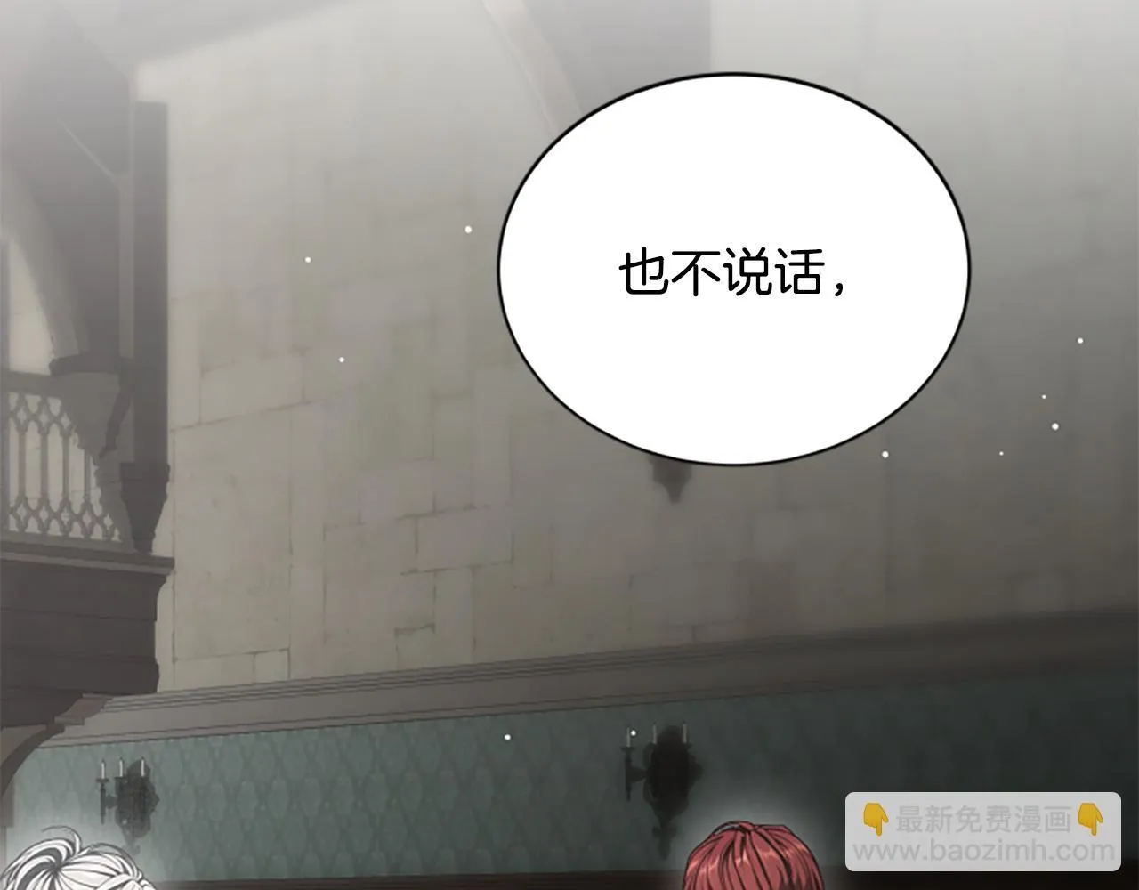 第34话 怪物 第135页