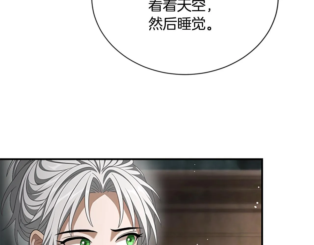 第34话 怪物 第137页