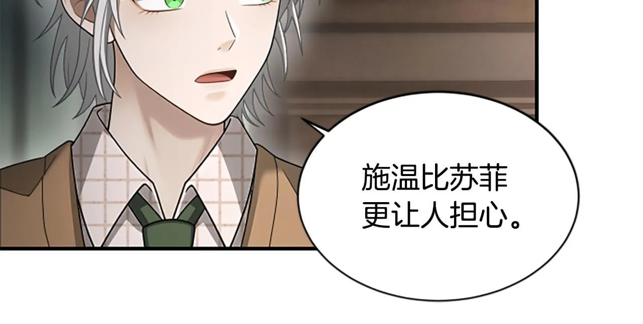 第34话 怪物 第138页