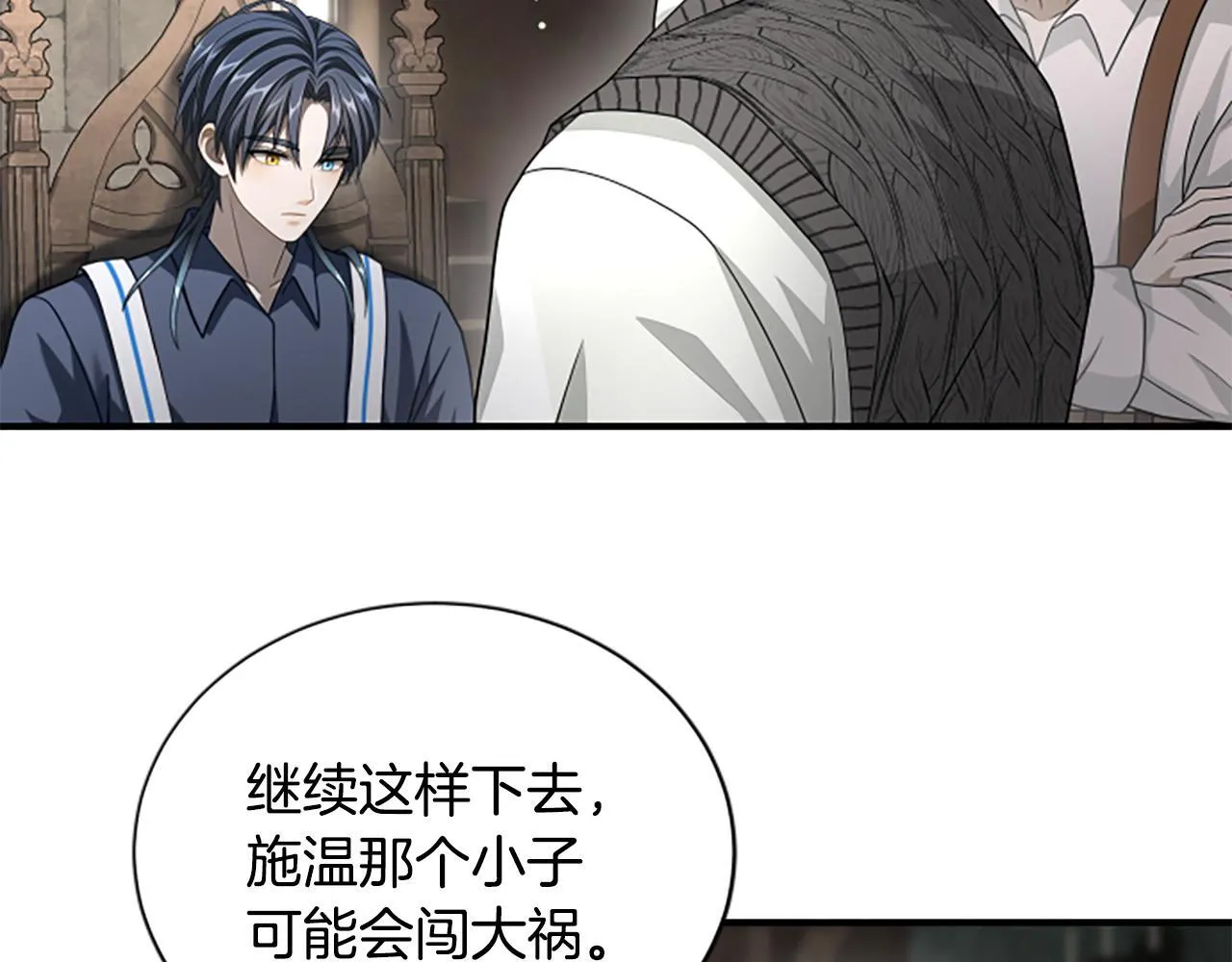 第34话 怪物 第140页