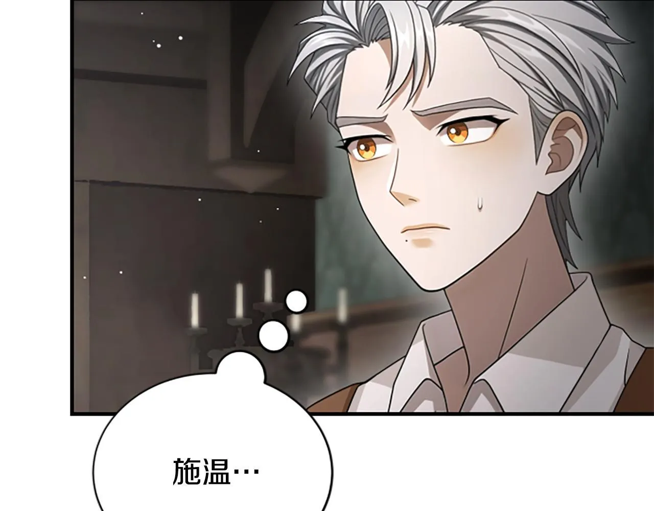 第34话 怪物 第144页