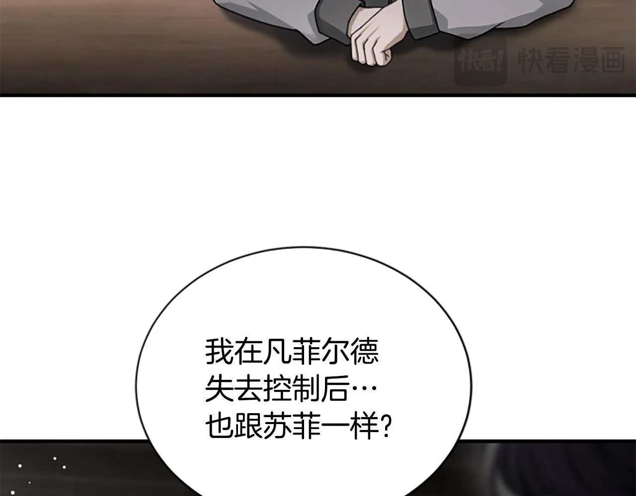 第34话 怪物 第147页