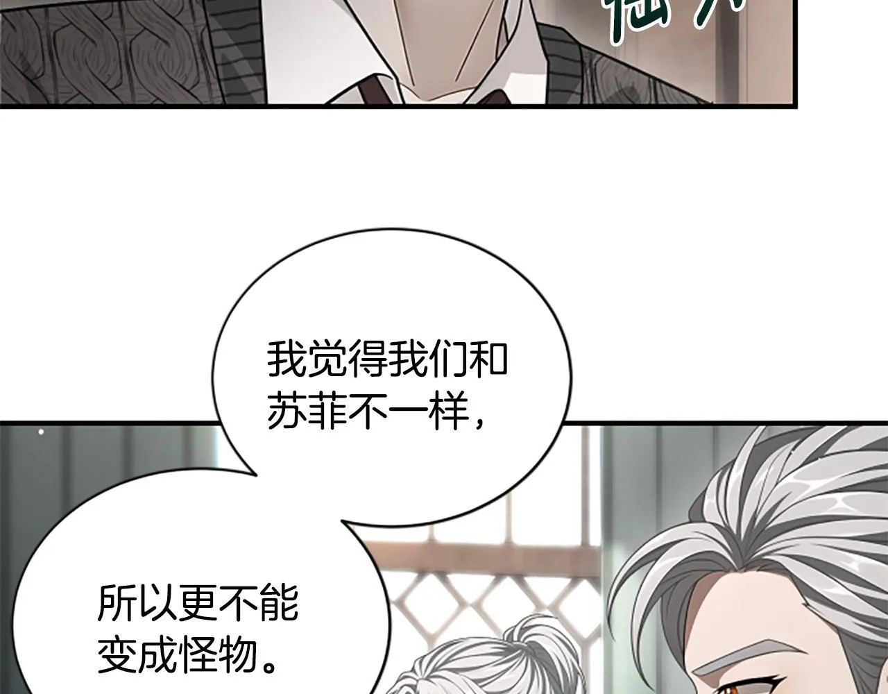 第34话 怪物 第153页