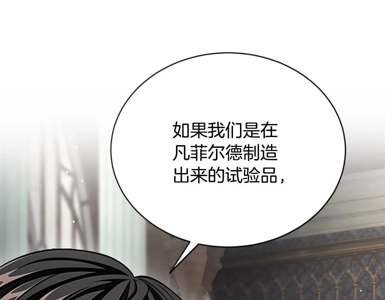 第34话 怪物 第155页