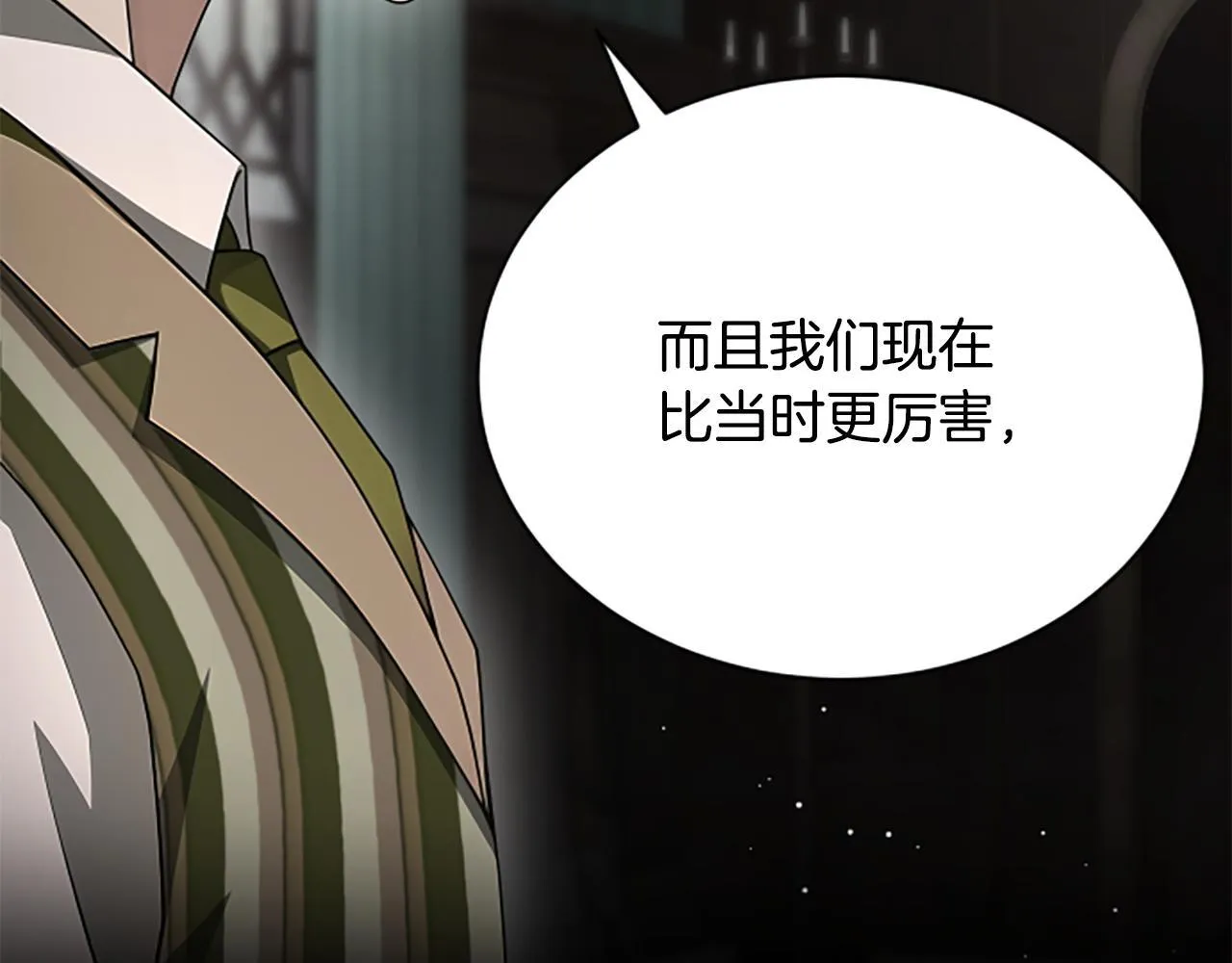 第34话 怪物 第157页