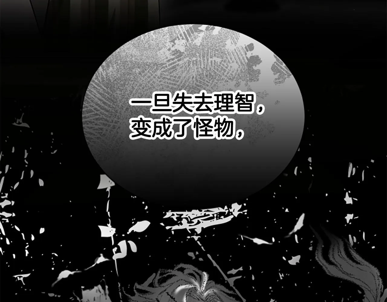 第34话 怪物 第158页