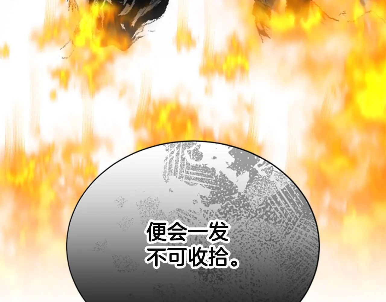 第34话 怪物 第160页