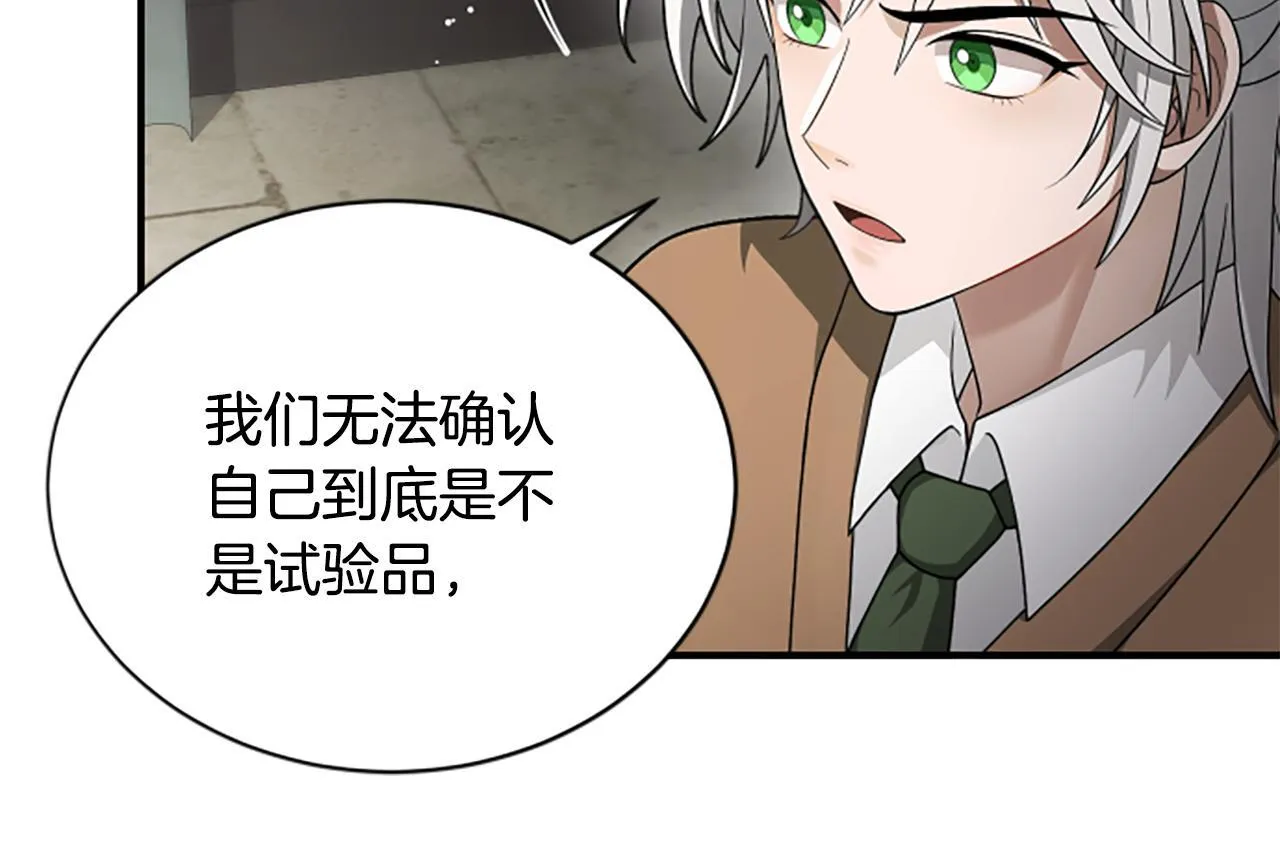 第34话 怪物 第162页