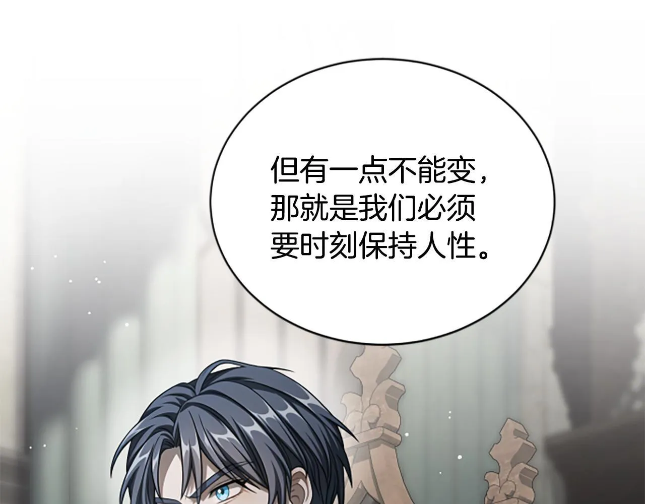 第34话 怪物 第163页