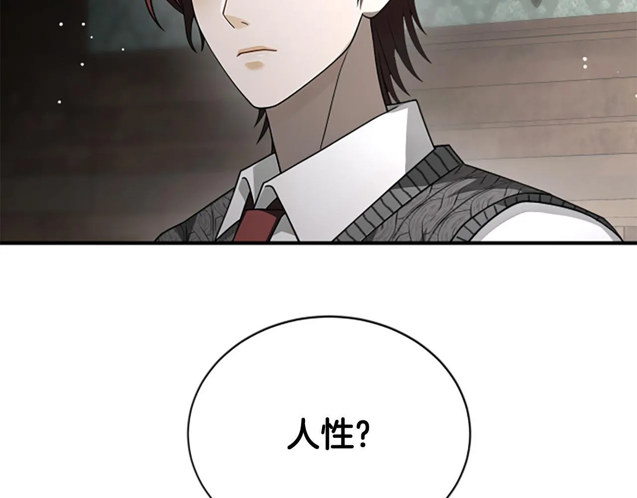 第34话 怪物 第174页