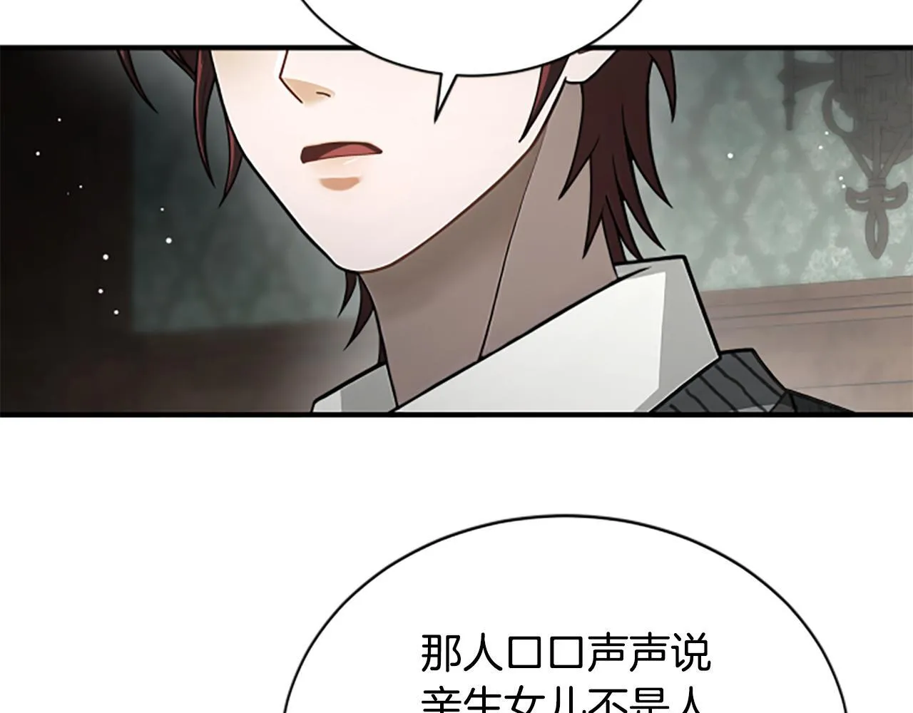 第34话 怪物 第175页