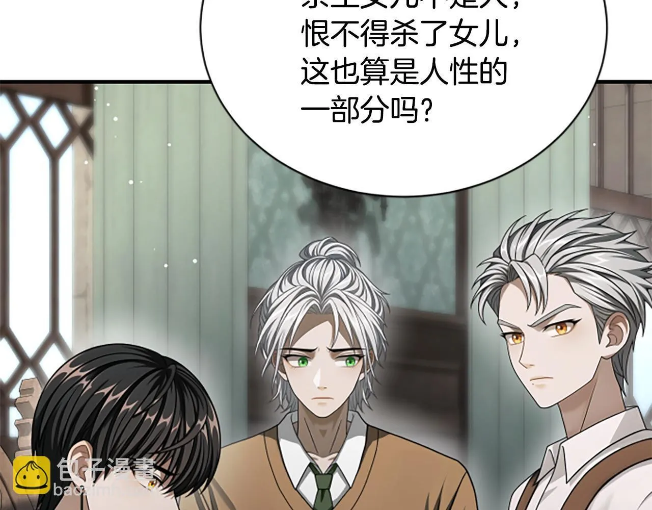 第34话 怪物 第176页